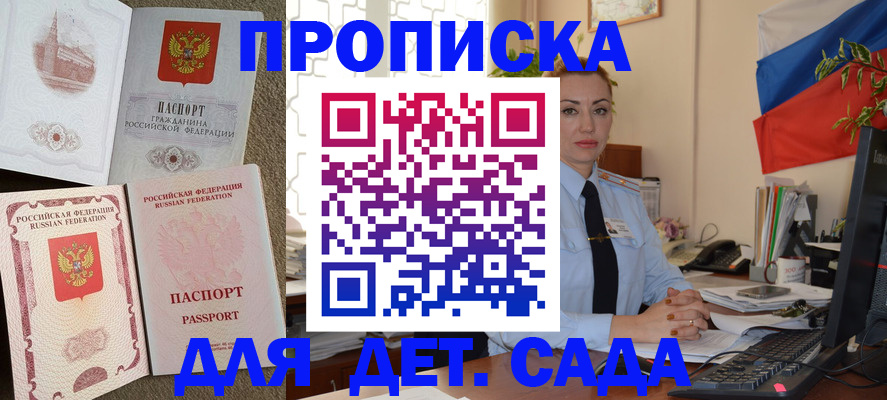 прописка паспорт в Лихославле