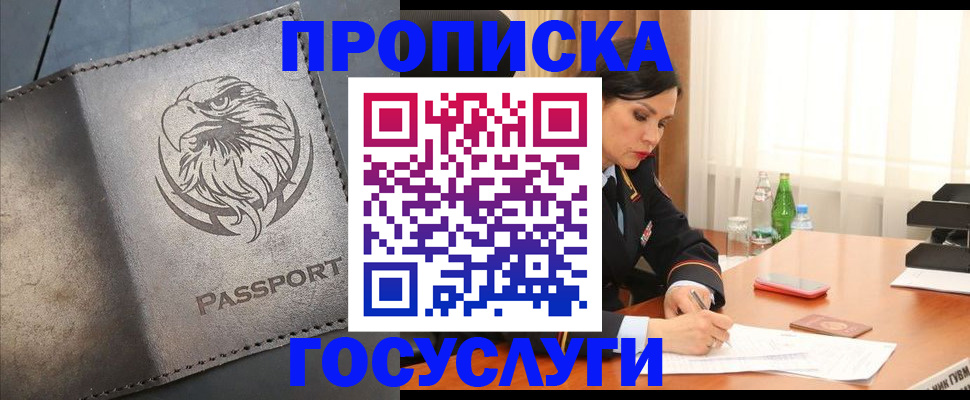 временная регистрация недорого в Лихославле