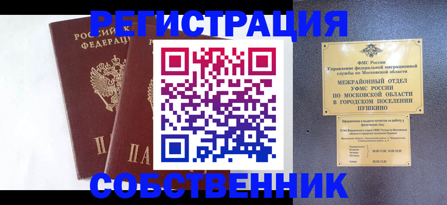 прописка поиск в Лихославле