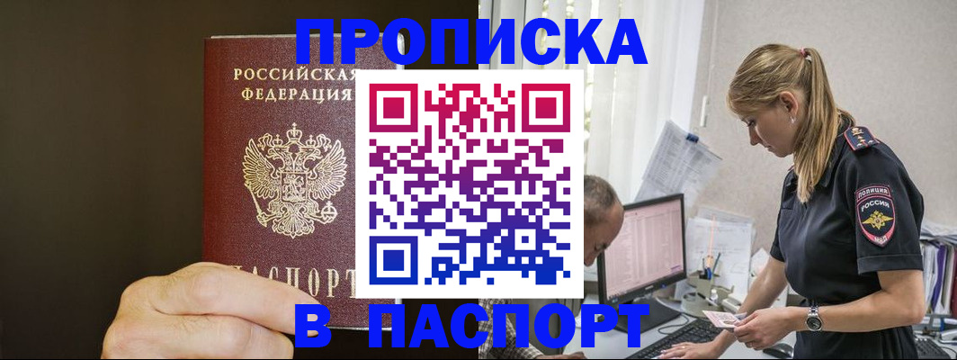 временная прописка в Лихославле