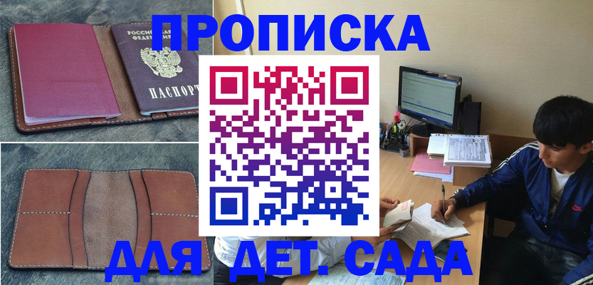 регистрация для школы в Лихославле