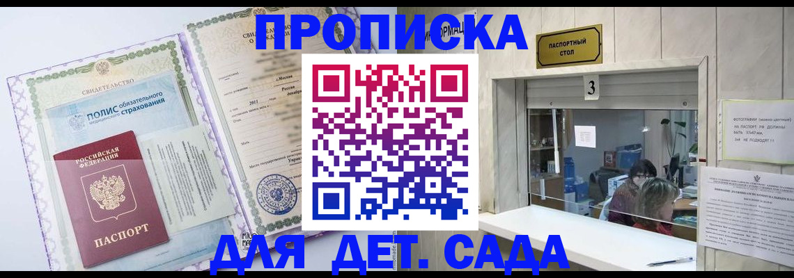 временная регистрация гарантия в Лихославле